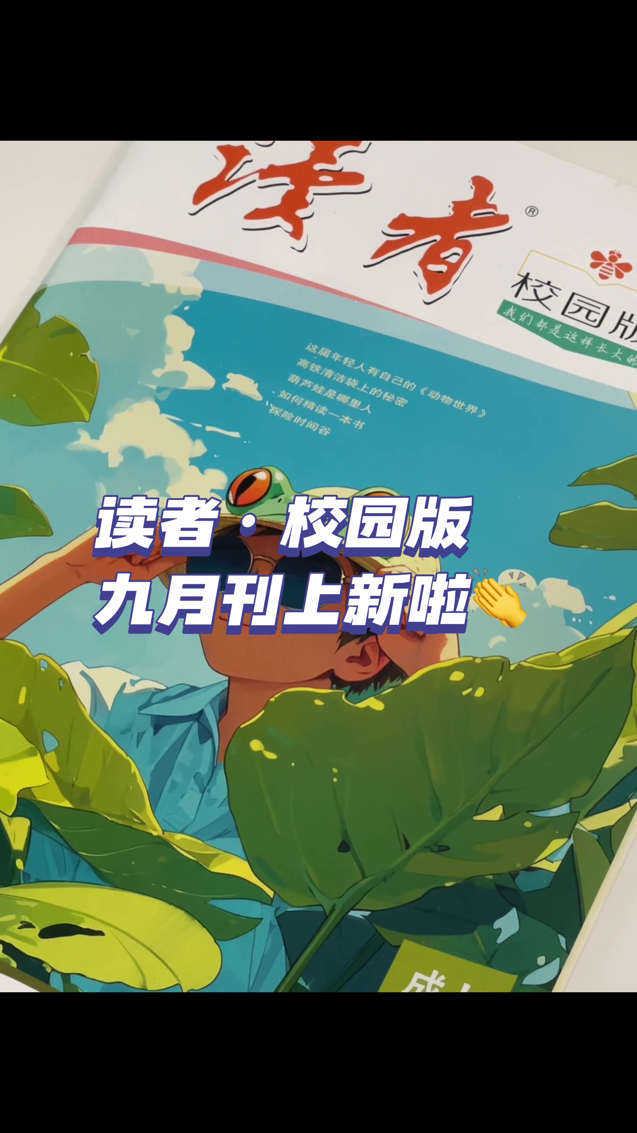 读者传媒：上半年归母净利同比增12.67% 品牌价值突破576亿元