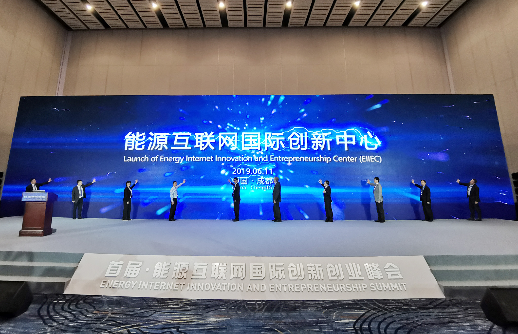 中国—上海合作组织能源合作平台揭牌