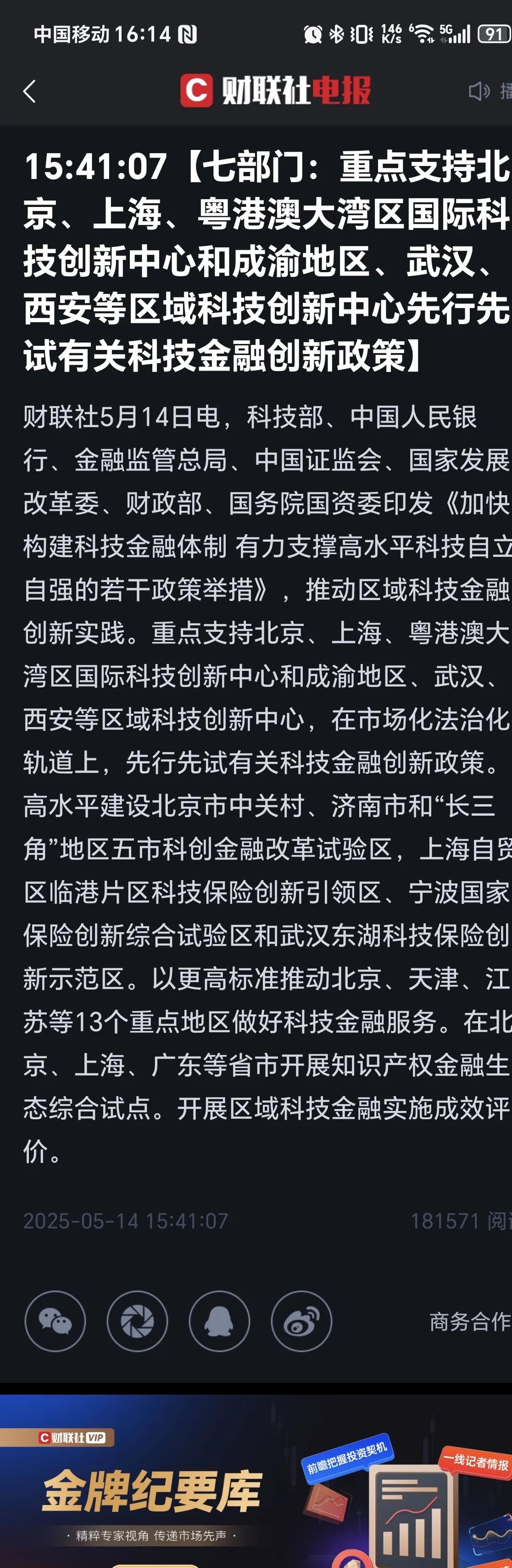 上市券商中报收官 行业明显回暖