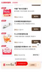 京东:购买“国家贴息”商品 最高可省3000元