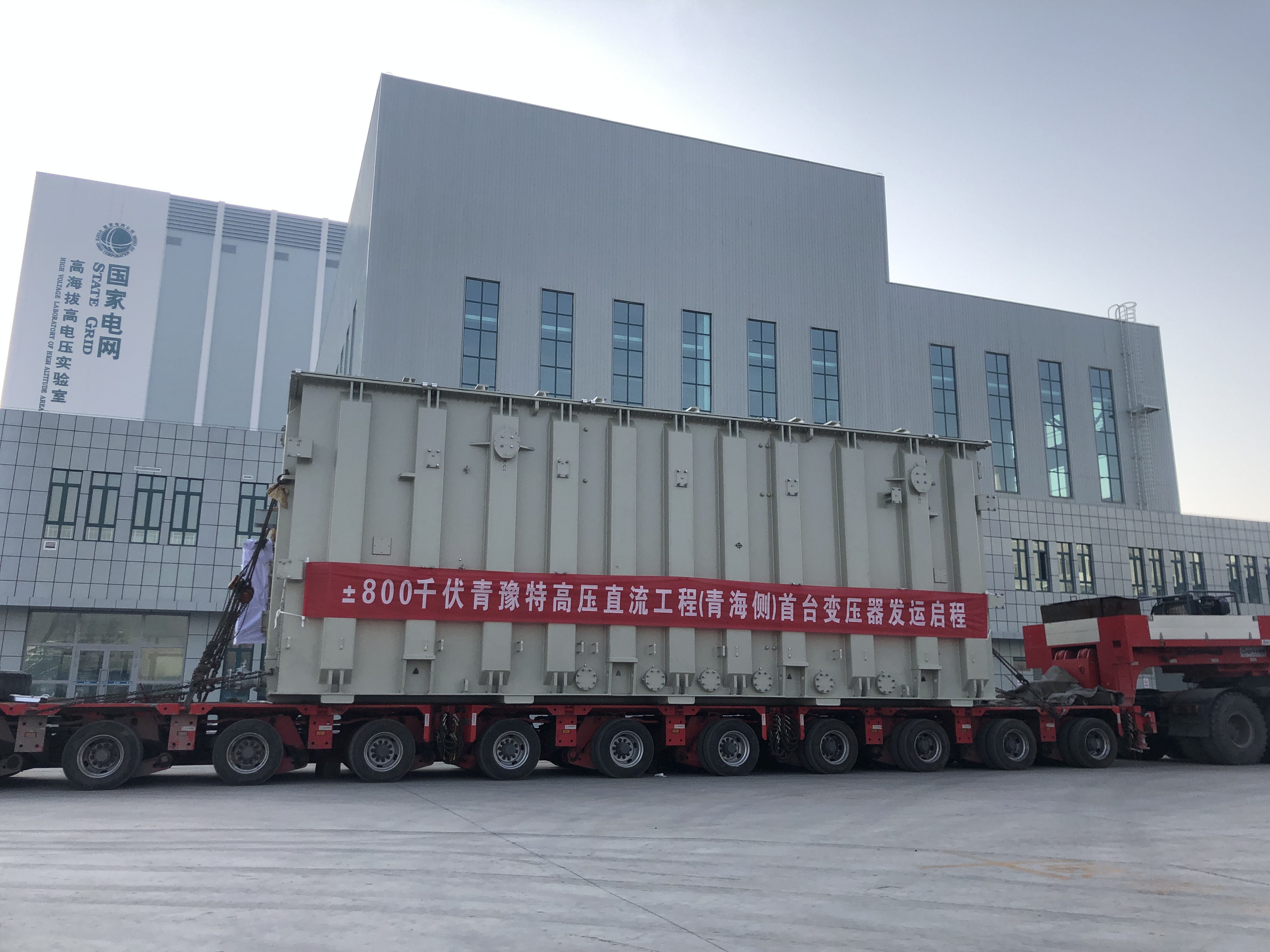 青豫直流新能源二期项目配套10台调相机全面投运