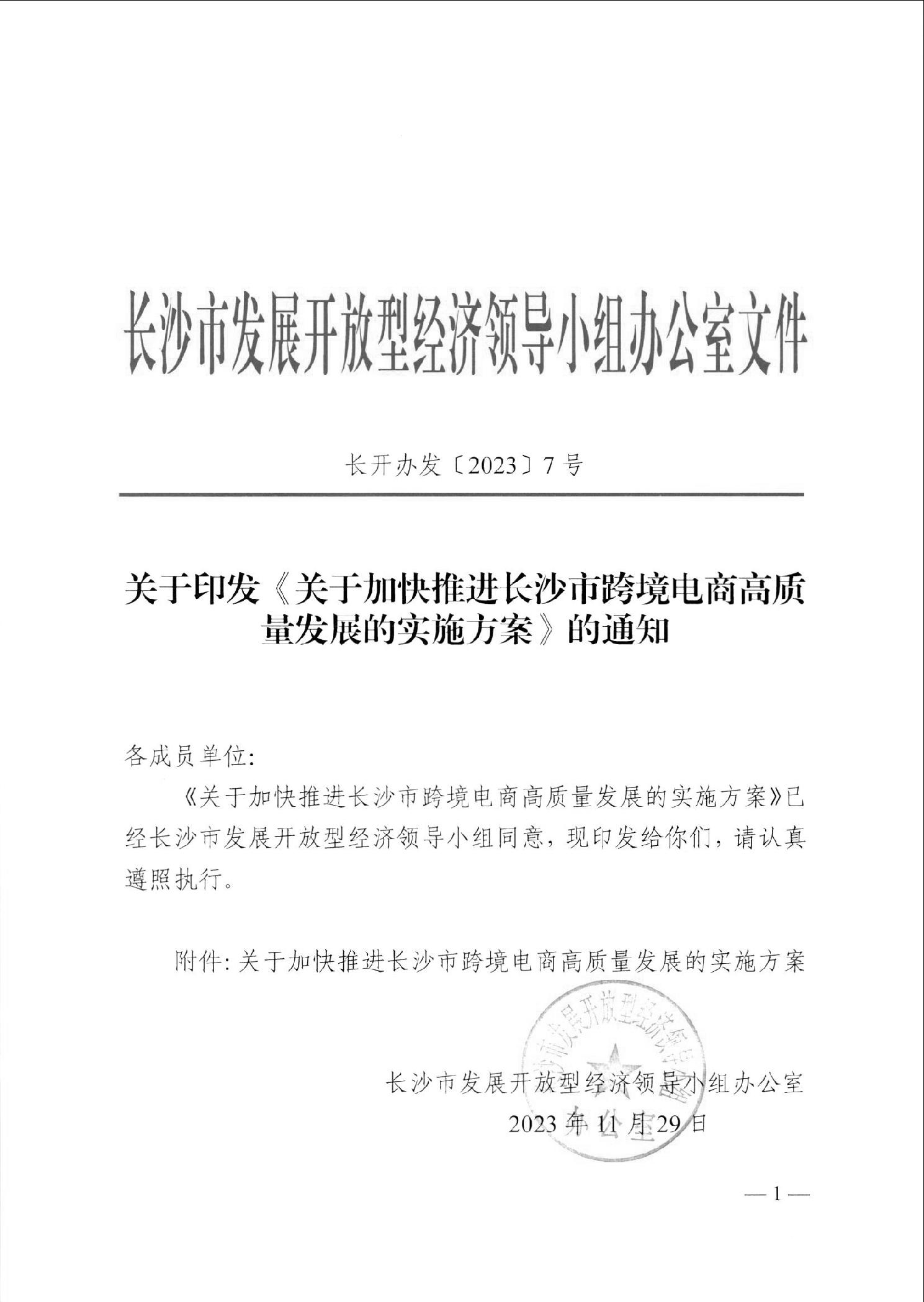 国务院办公厅印发《关于释放体育消费潜力进一步推进体育产业高质量发展的意见》