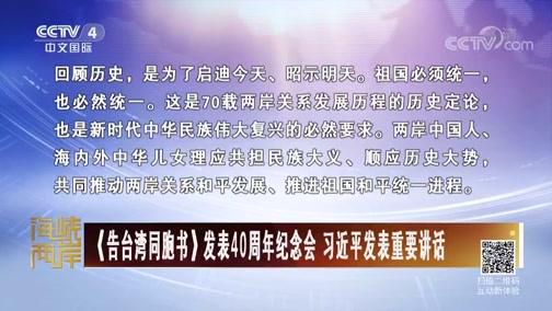 共促和平发展 同创美好未来——习近平主席重要讲话为推进人类和平发展事业凝聚广泛共识注入强大动力