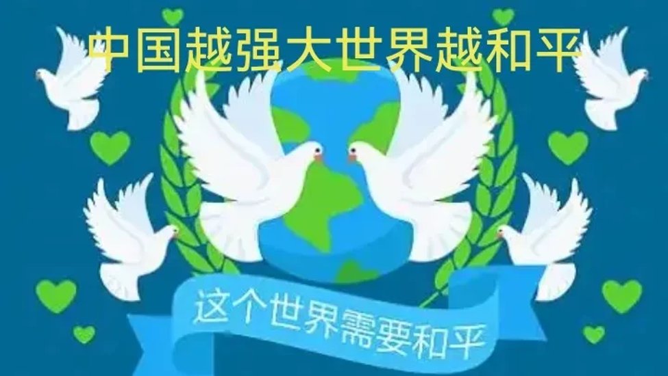 捍卫国际公平正义 守护世界和平安宁——习近平主席重要讲话为人类持久和平、共同繁荣注入更强劲动力