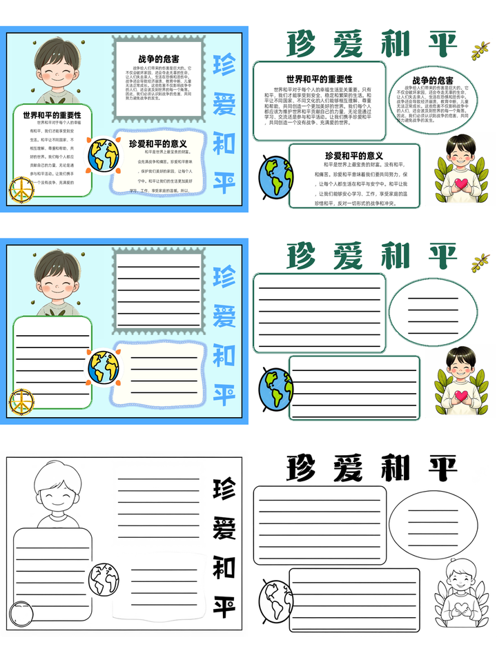 捍卫国际公平正义　守护世界和平安宁——习近平主席重要讲话为人类持久和平、共同繁荣注入更强劲动力