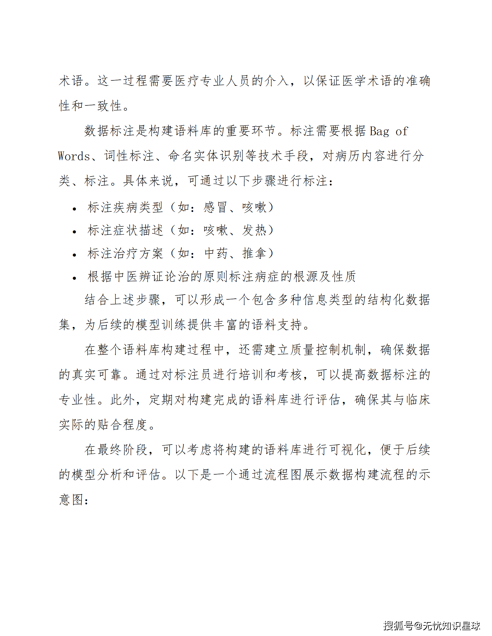 祥生医疗:持续攻坚高端彩超 AI技术积极赋能智能诊疗