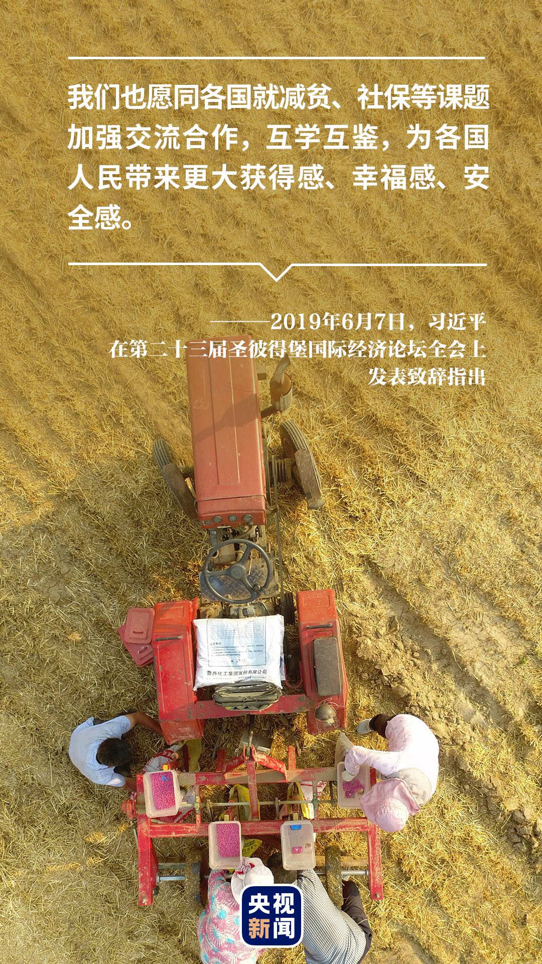 为了全人类的美好未来——智库报告解析中国全球公共思想产品的供给与贡献