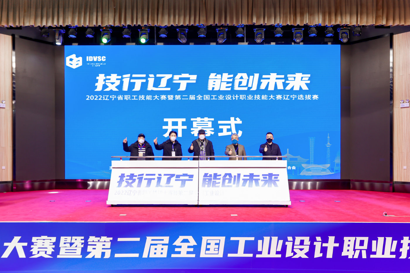 辽宁启动“工业高质量数据集”建设