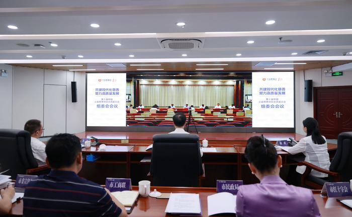 首届企业公益生态发展大会在深圳召开