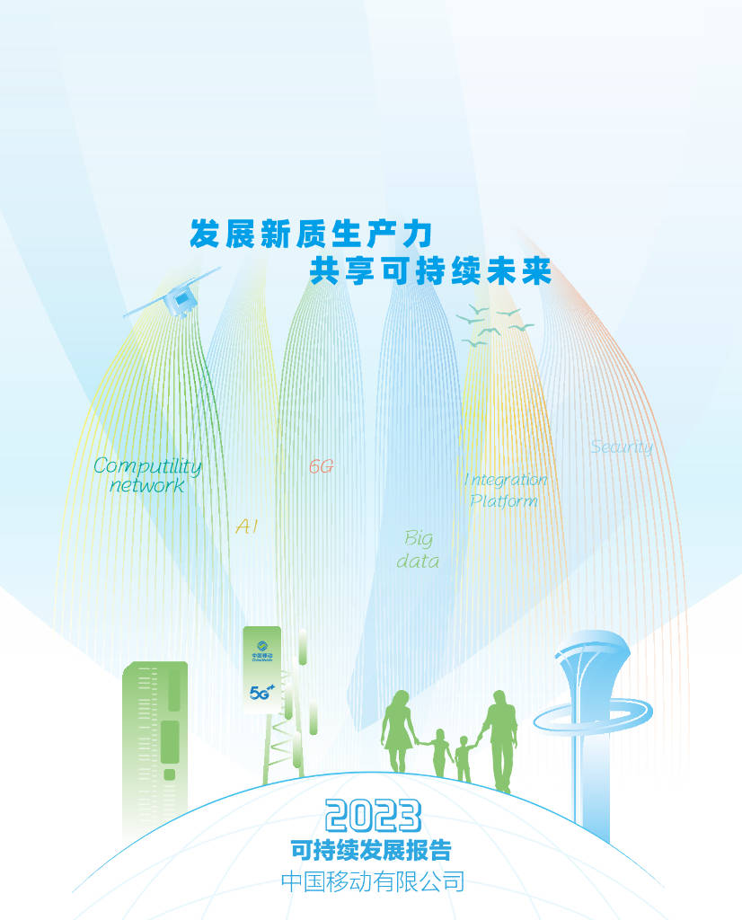 北交所助力企业提升可持续发展报告质量