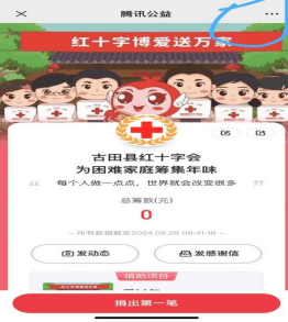 花积分做好事 腾讯微保“久久公益节”携手网友关爱孤独症儿童