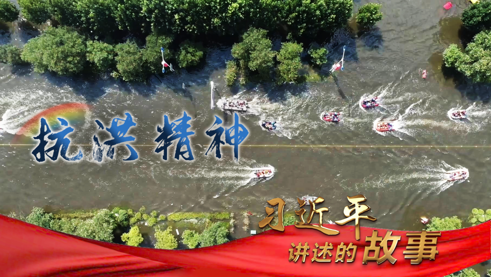 总书记治国理政故事丨人民至上