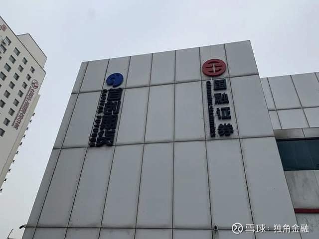 西部证券完成股份收购 正式成为国融证券控股股东