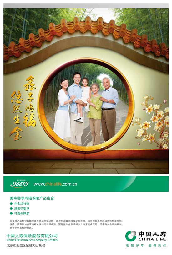 国寿资产发起设立21亿元“中国人寿-龙溪口航电枢纽债权投资计划”