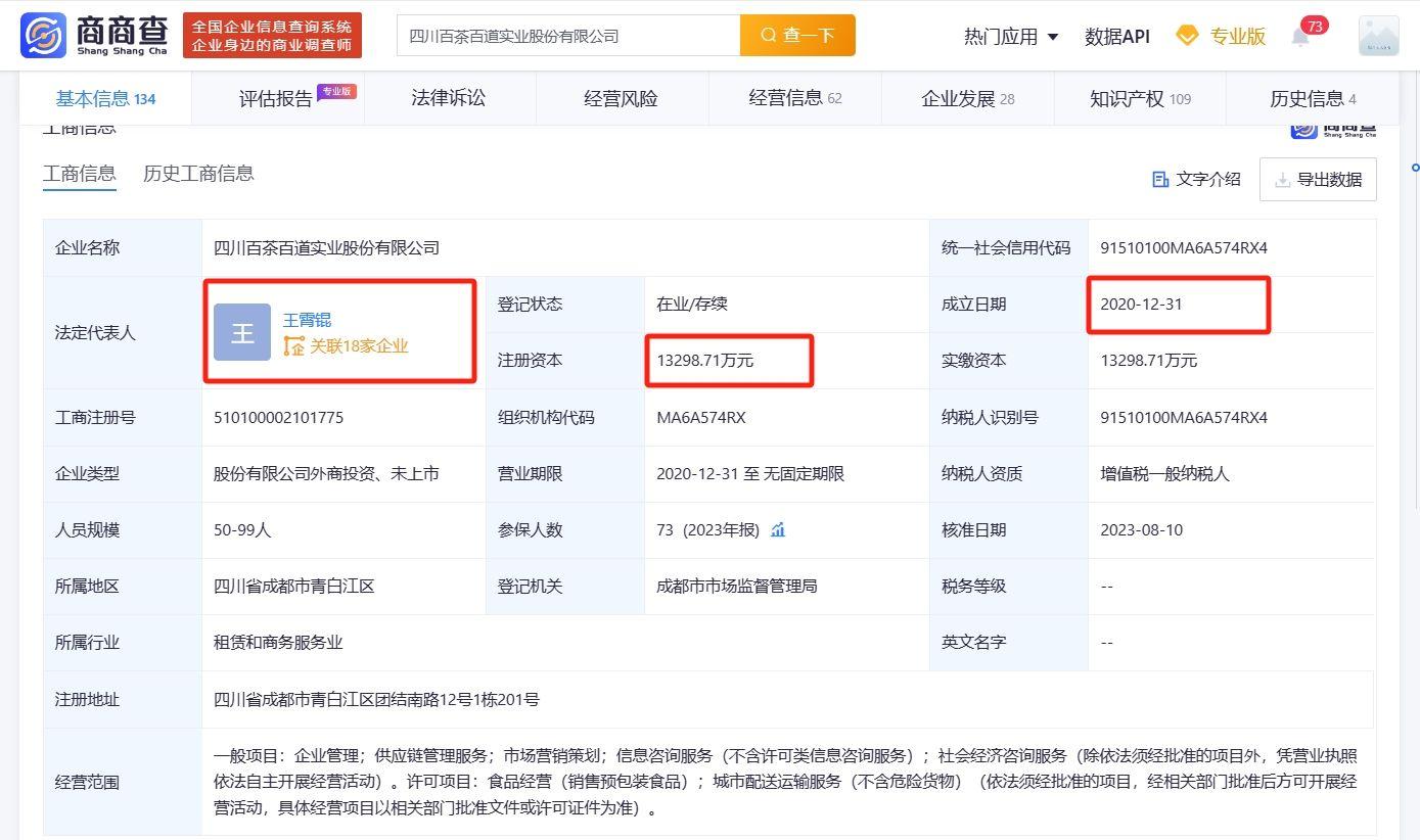 博泰车联网通过港交所聆讯