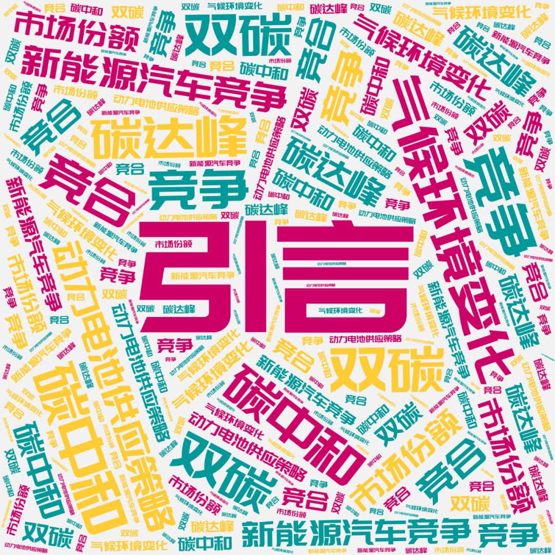 以“链式突破”书写跃升答卷——陕西新能源汽车产业加速发展见闻