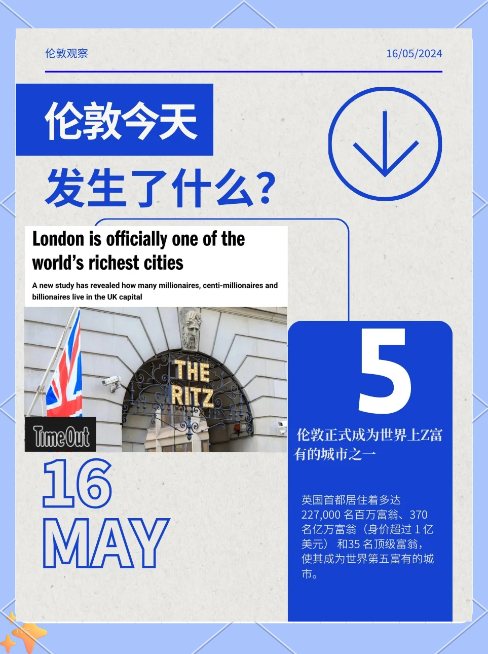 英国央行维持基准利率不变