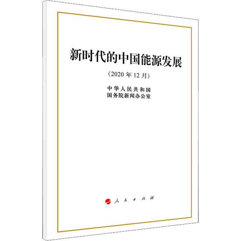 国务院新闻办公室发布《新时代中国推进妇女全面发展的实践与成就》白皮书