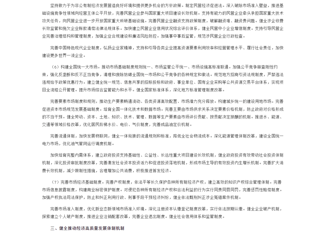 高质量完成“十四五”规划丨“十四五”期间我国二氧化碳排放强度持续下降