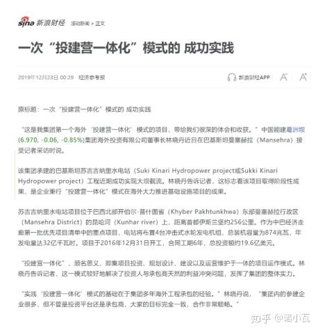 中工国际：打造投建营新引擎 驱动盈利模式升级