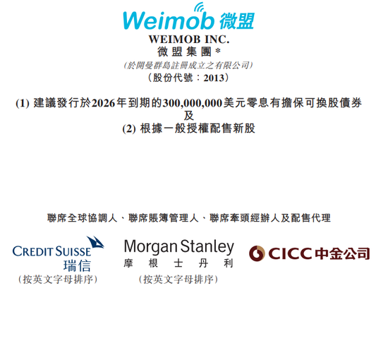 保险业超百亿元“零息”可转债发行再现