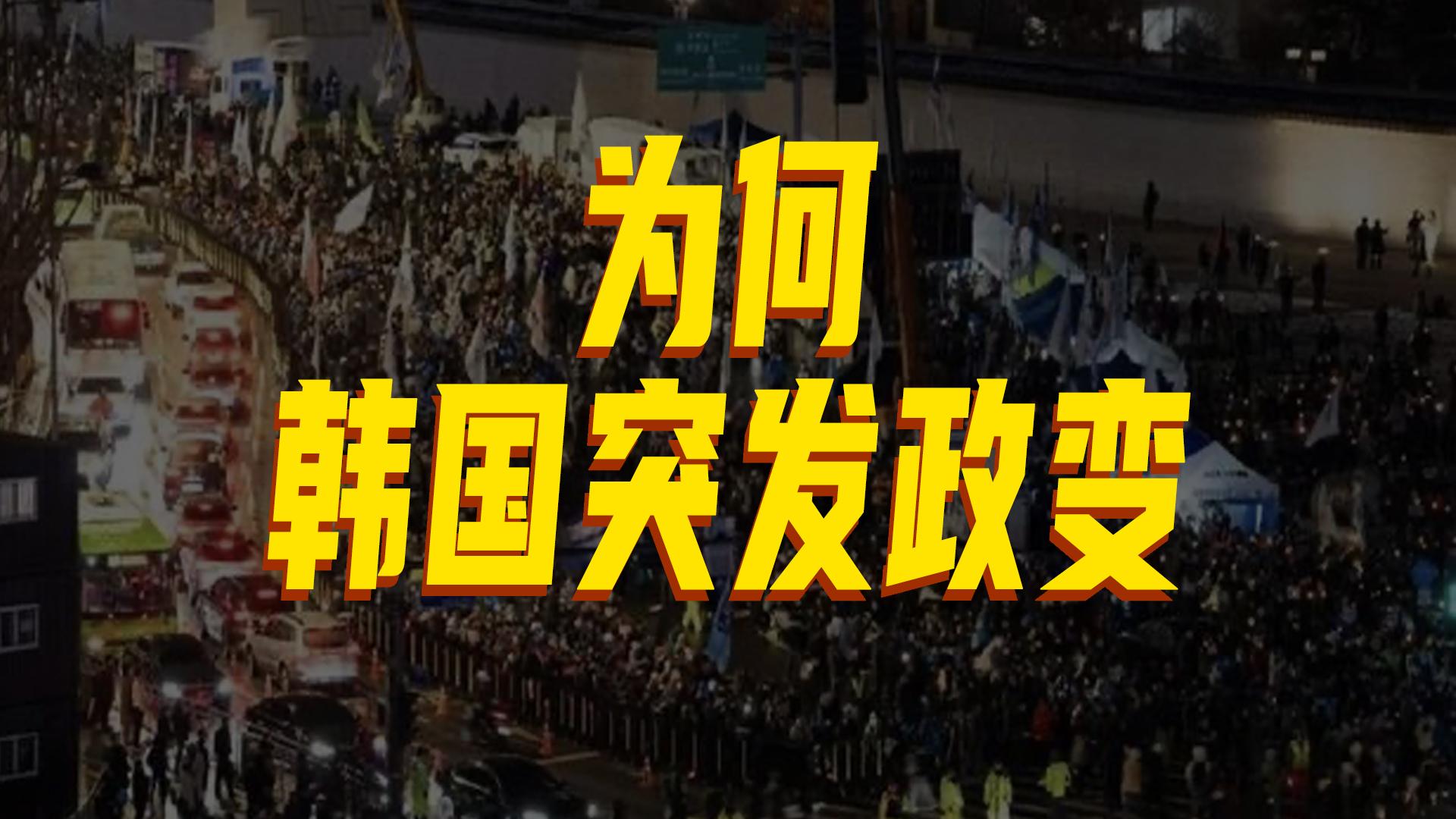 韩国总统:美方投资要求或引发韩国经济陷入危机