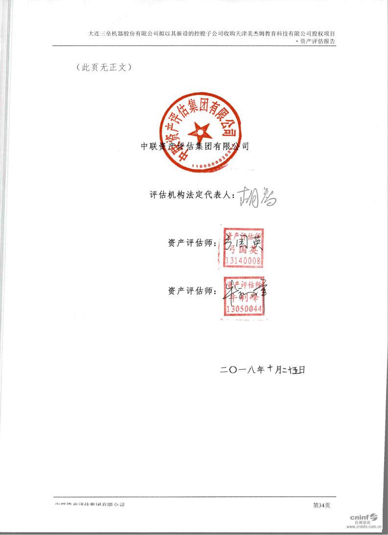 开润股份深化并购整合 拟进一步收购上海嘉乐20%股份