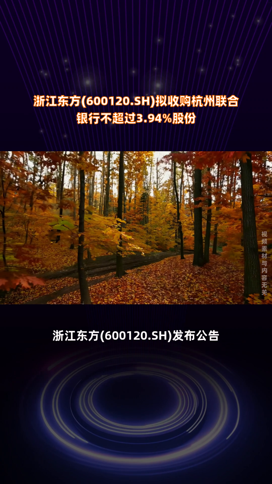 开润股份深化并购整合 拟进一步收购上海嘉乐20%股份