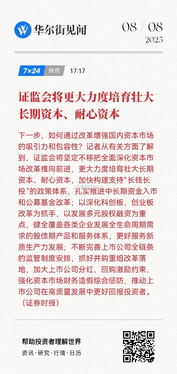 保险资金凸显耐心资本优势