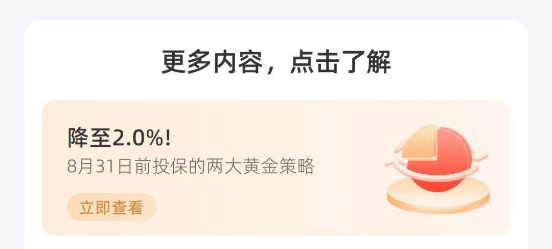 以“高收益”为卖点销售保险 是否存在“画饼”陷阱