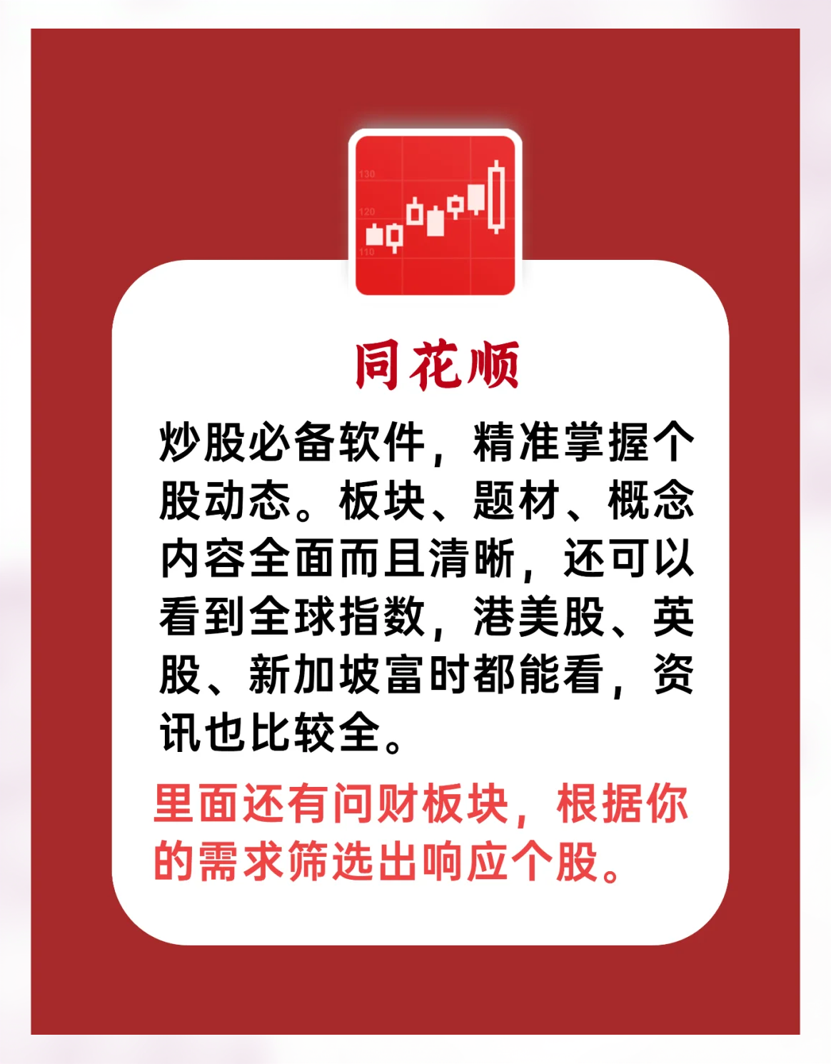 中概股回归有望加速