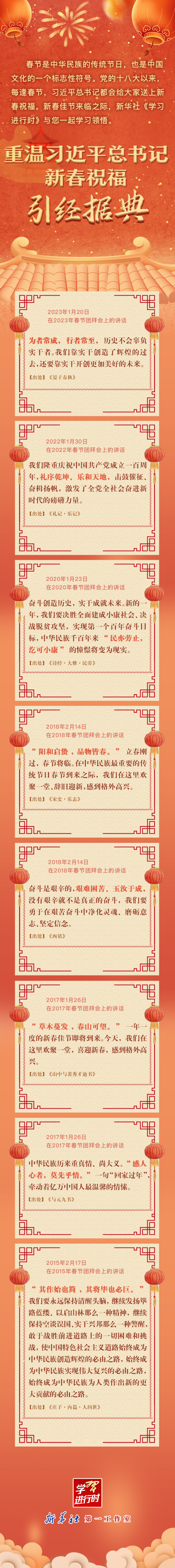 学习进行时丨习近平总书记关心新疆建设发展的故事