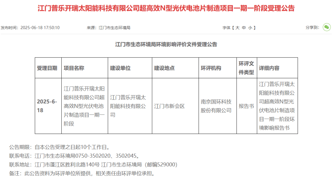 爱美客:控股子公司仲裁反请求获受理