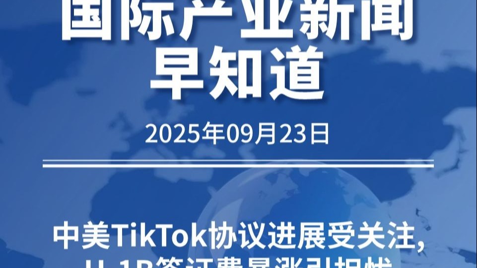 H-1B签证费暴涨引担忧 美科技行业面临“地震”