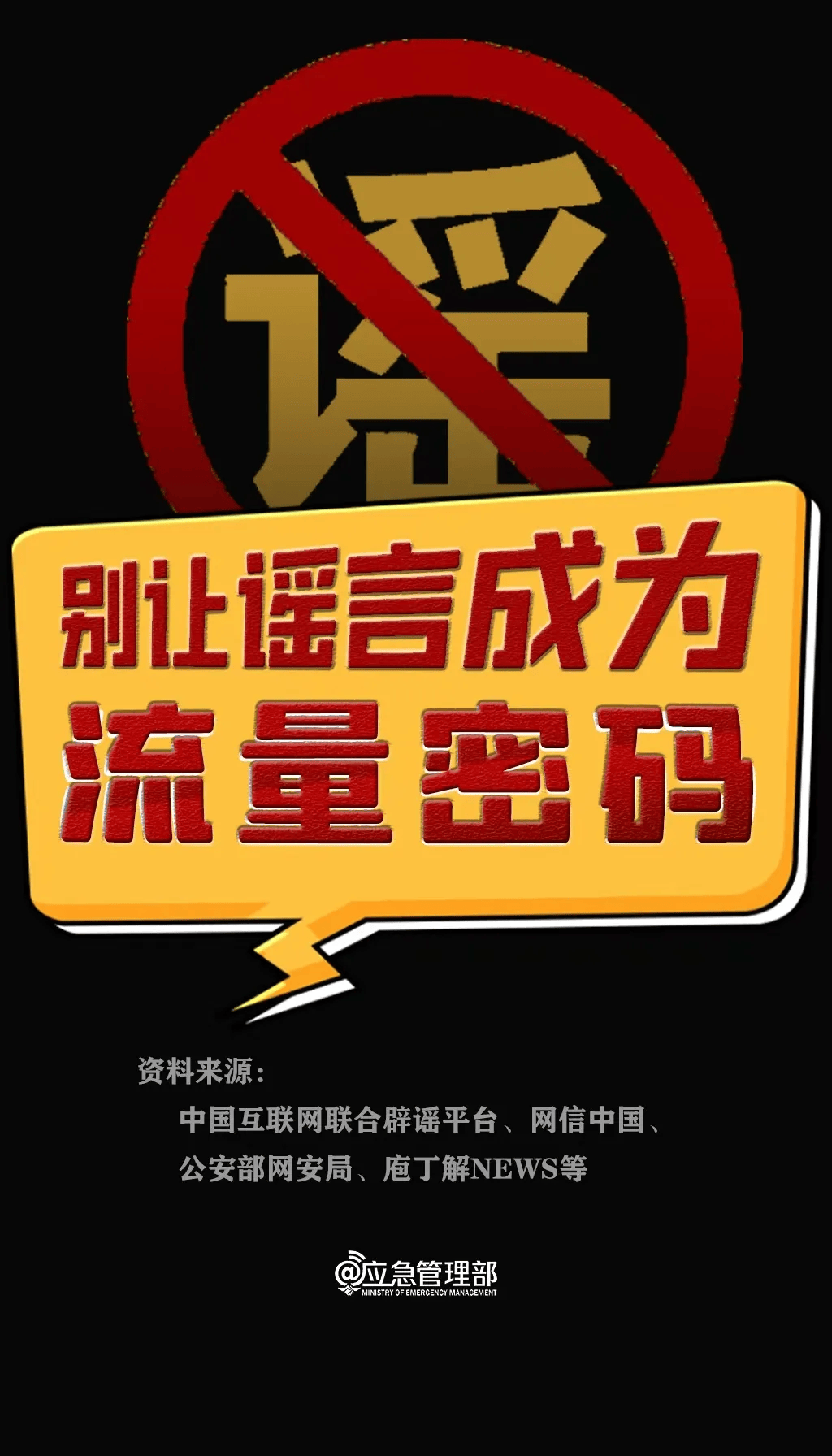 新华视点·关注AI造假丨当AI“一本正经胡说八道”……