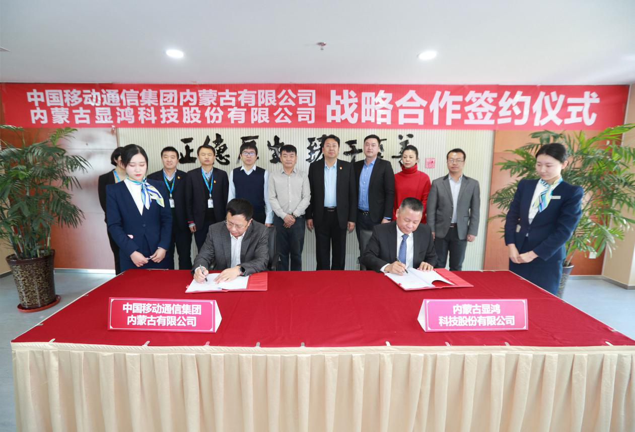 慧博云通与国开鸿签署战略合作协议