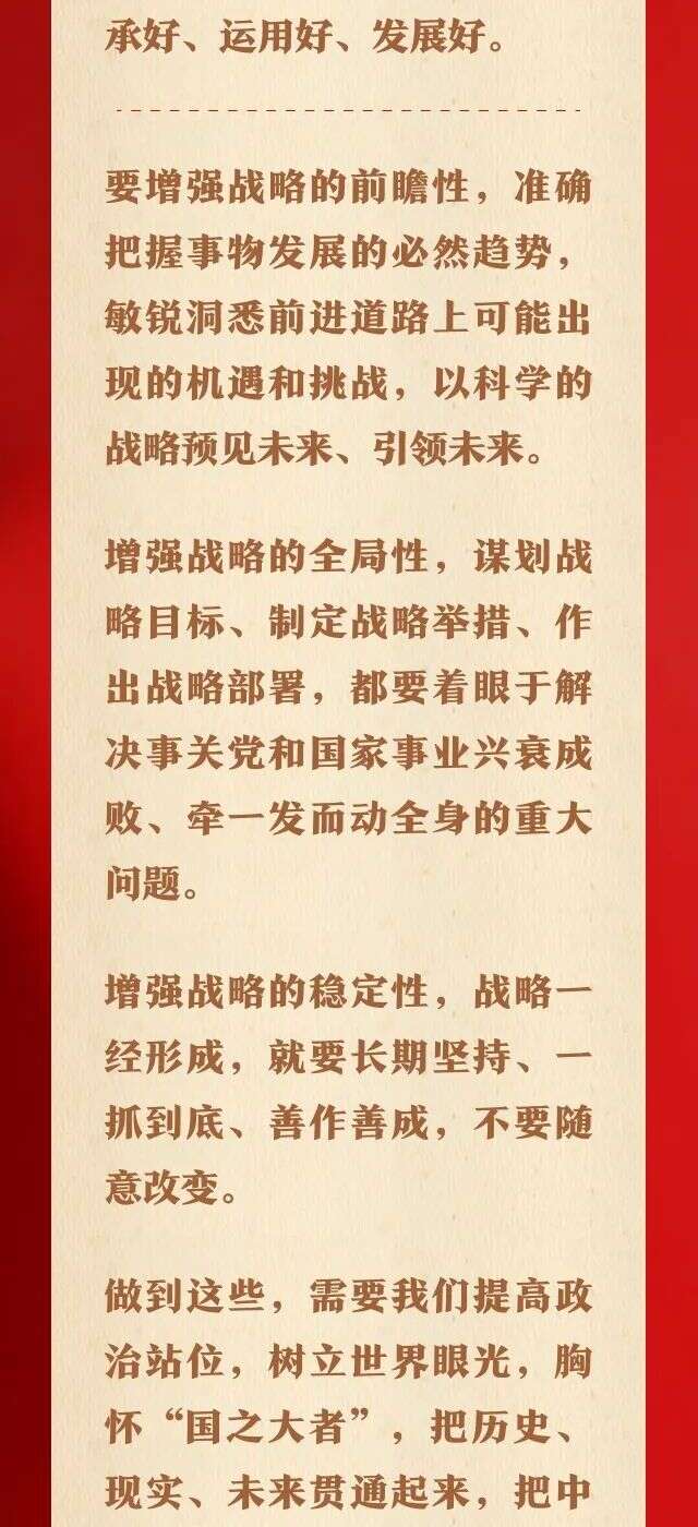 在中国式现代化进程中更好建设美丽新疆——习近平总书记的亲切关怀和重要讲话鼓舞天山儿女凝心聚力、再谱新篇