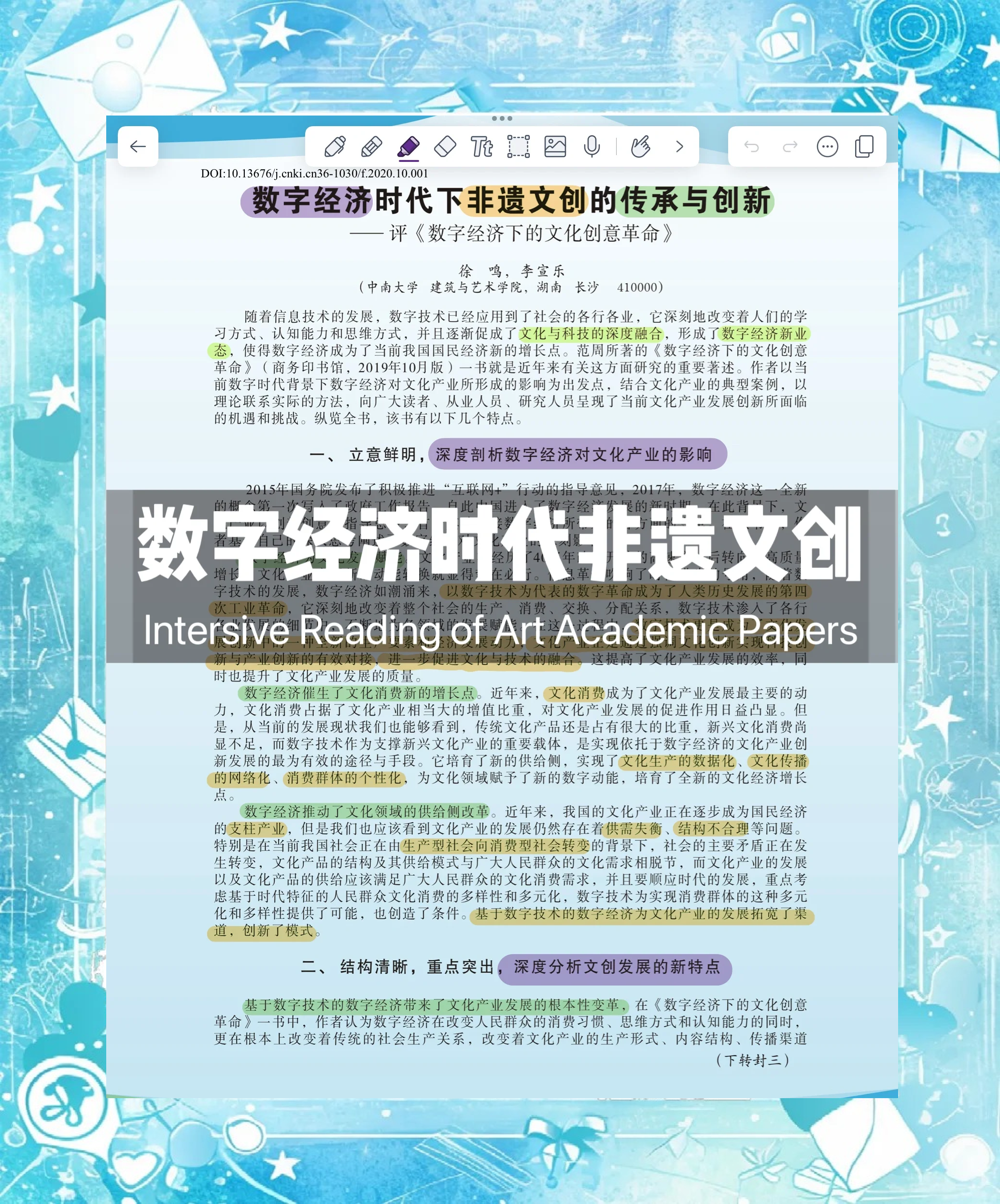 数字技术为中外文化遗产保护传承开拓新路径