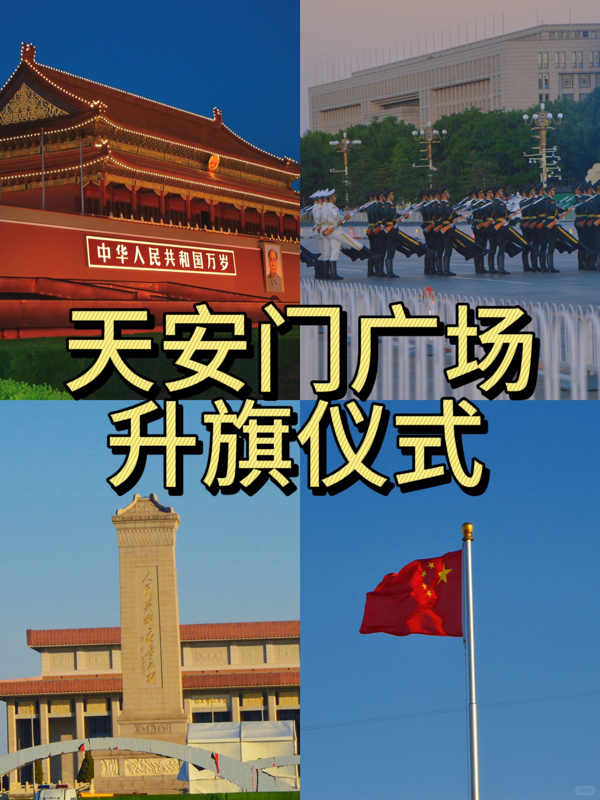 国庆中秋双节将至，网友期待——新玩法“拉满”体验感