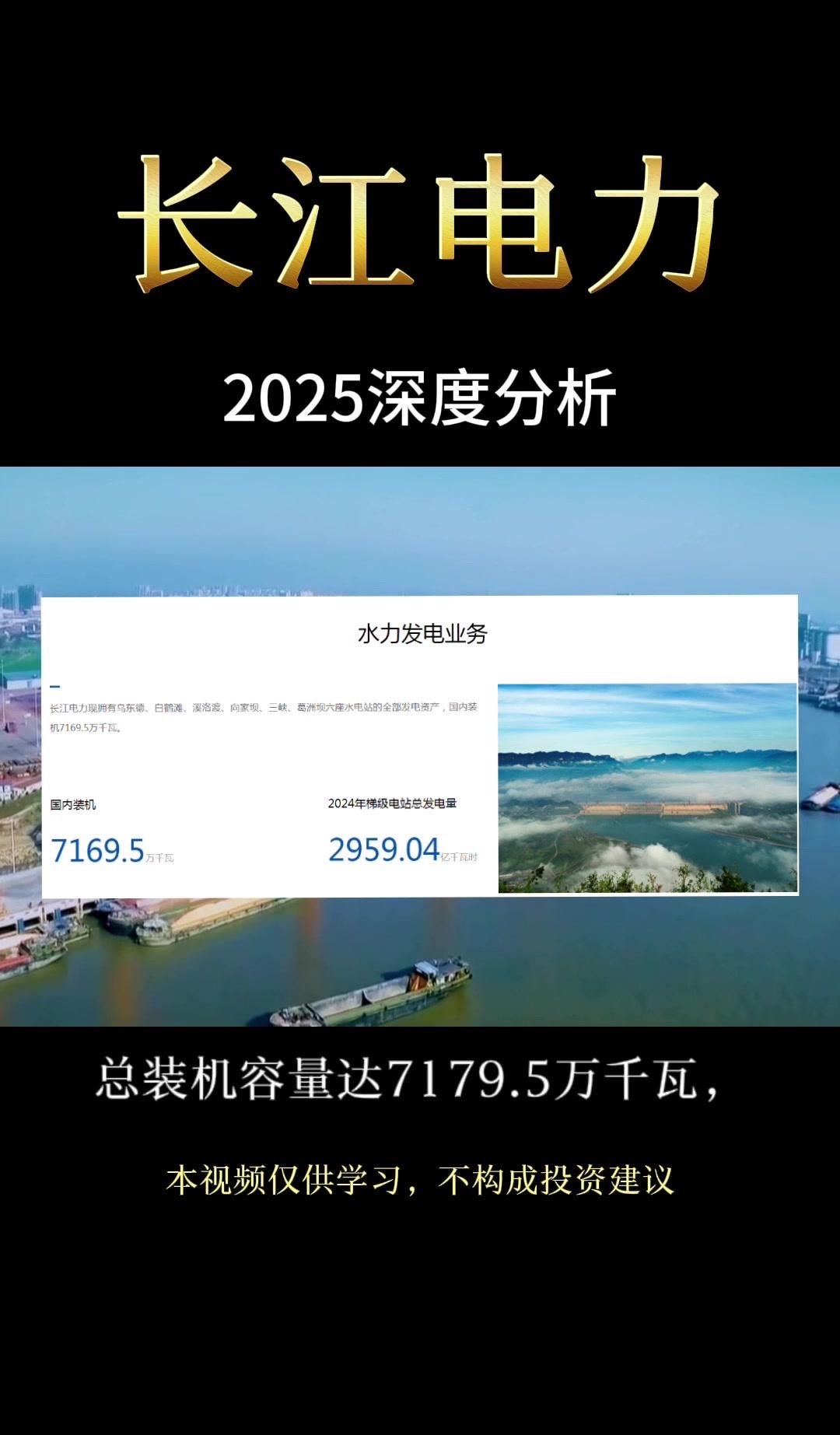 新华社国家高端智库发布《碧水奔腾万里情——新时代长江治理的成就启示与世界意义》智库报告