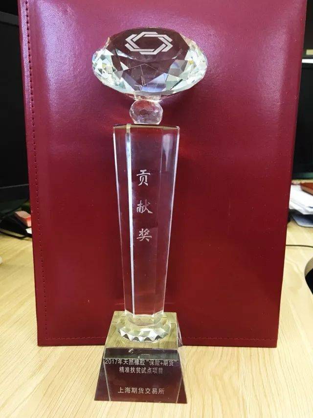 ​海南琼中天然橡胶“保险+期货”项目启动