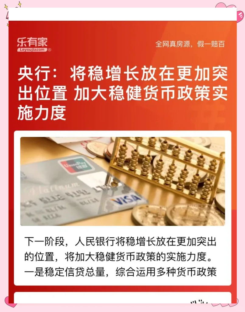 央行货币政策委员会：保持流动性充裕