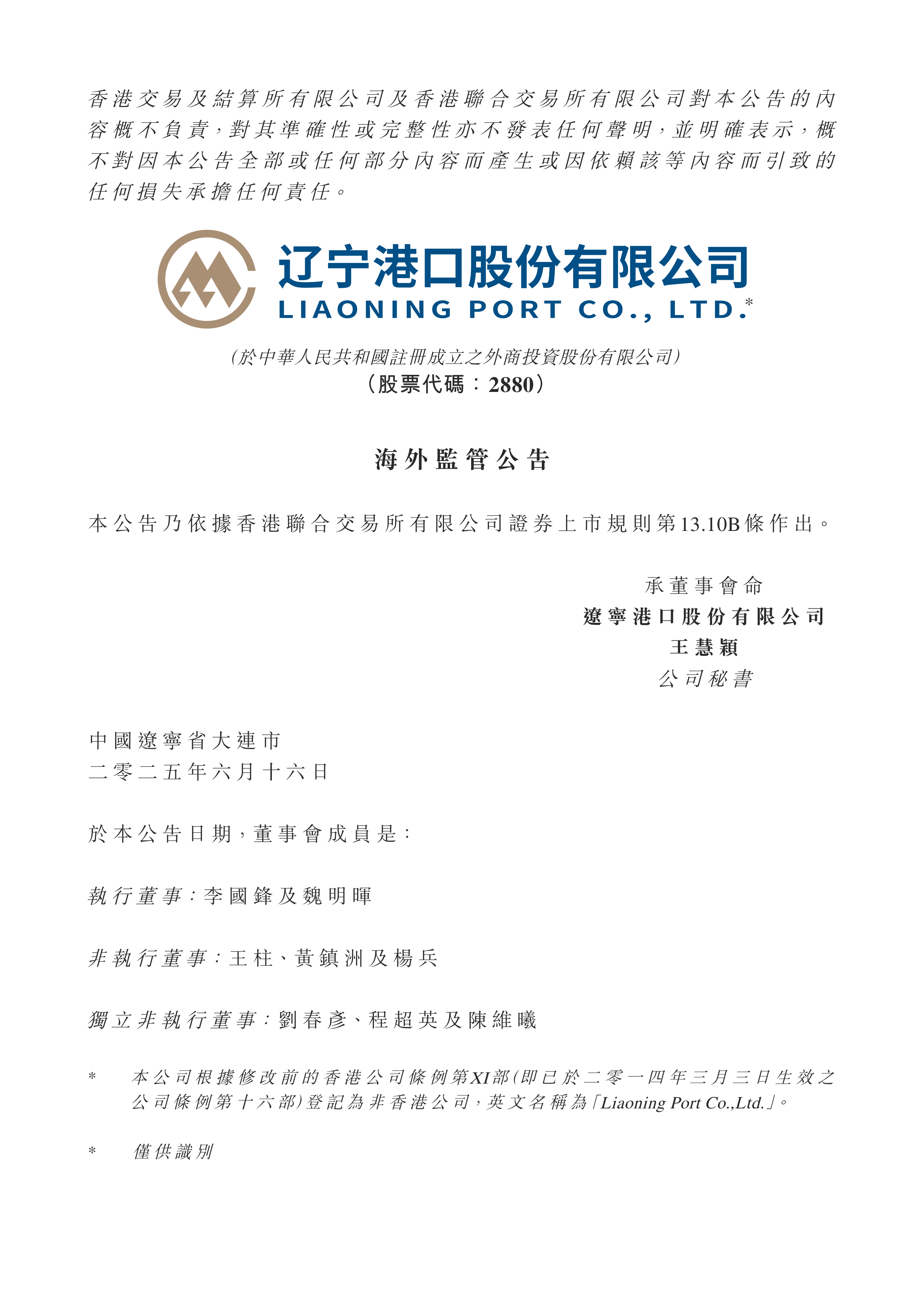 三部门：支持境外机构投资者开展债券回购业务