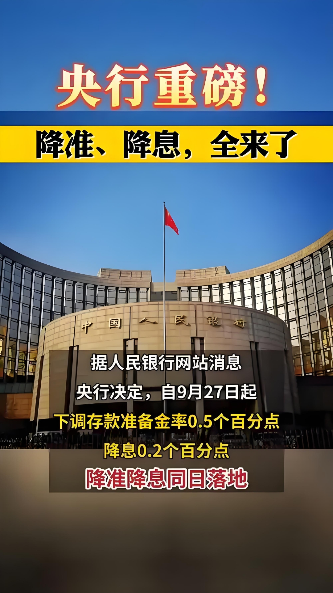 央行货币政策委员会：保持流动性充裕