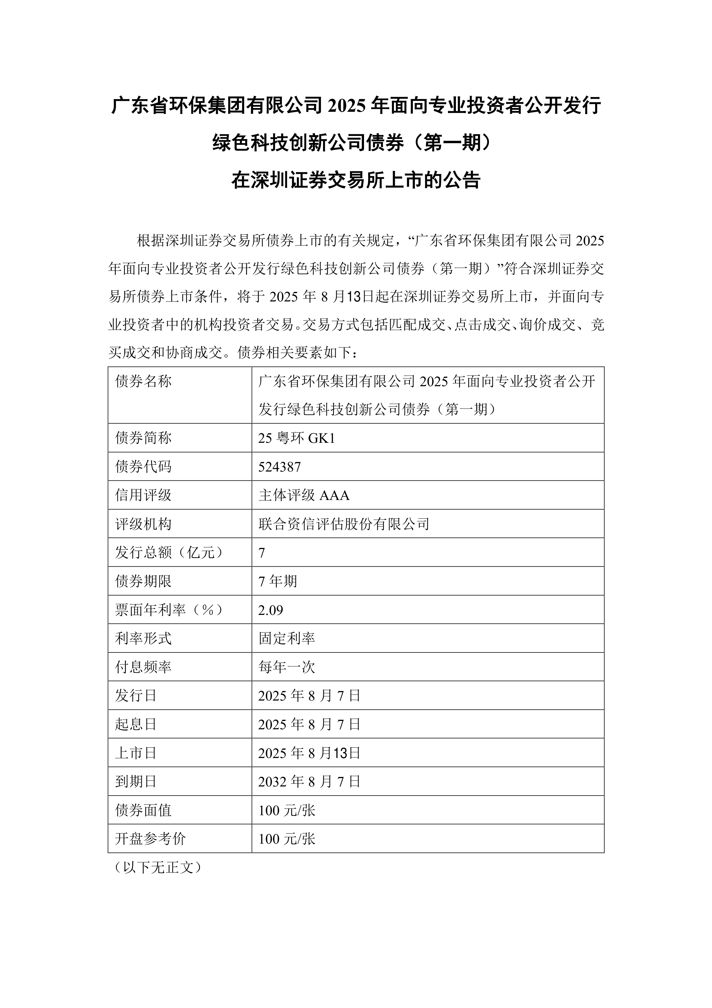 三部门：支持境外机构投资者开展债券回购业务