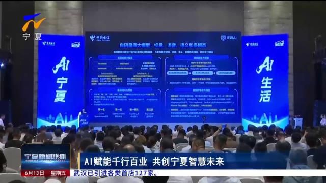 走进千家万户 赋能千行百业——第四届北斗规模应用国际峰会观察