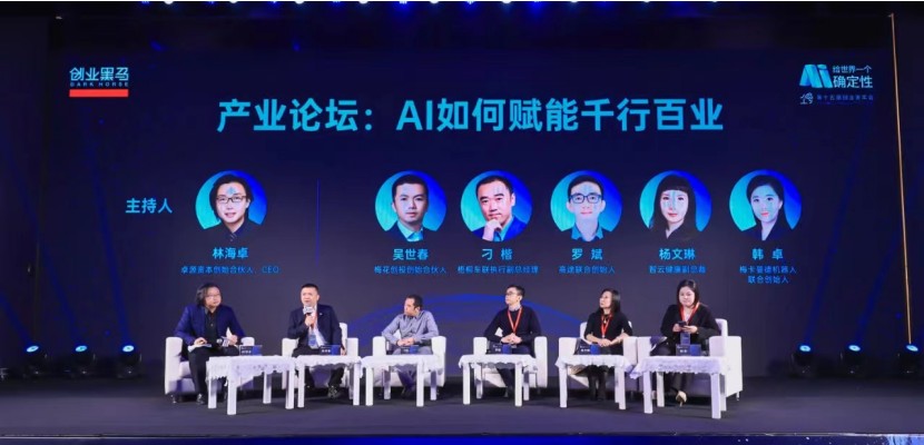 走进千家万户 赋能千行百业——第四届北斗规模应用国际峰会观察