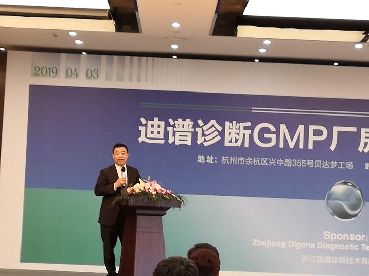 迪安诊断成为“杭州城市可信数据空间”的首批共建和生态运营单位