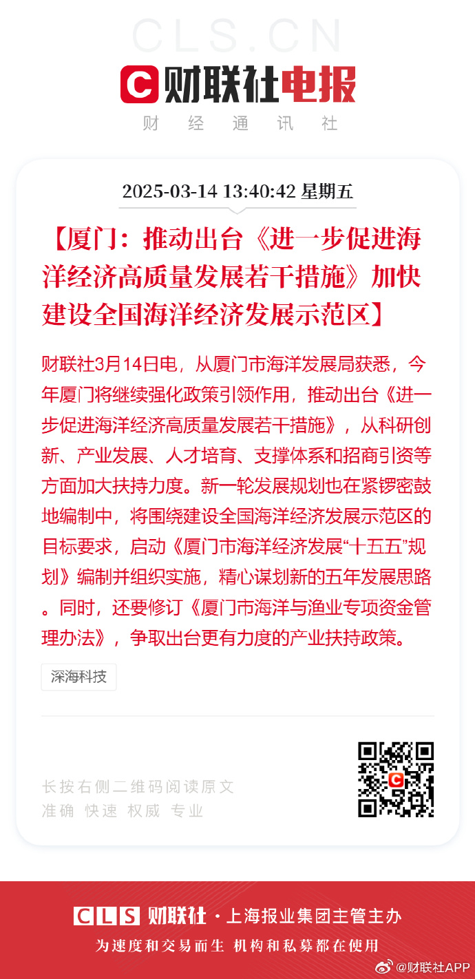 活力中国调研行｜从“一粒种子”到“万里海疆” 三亚崖州湾崛起科创新高地