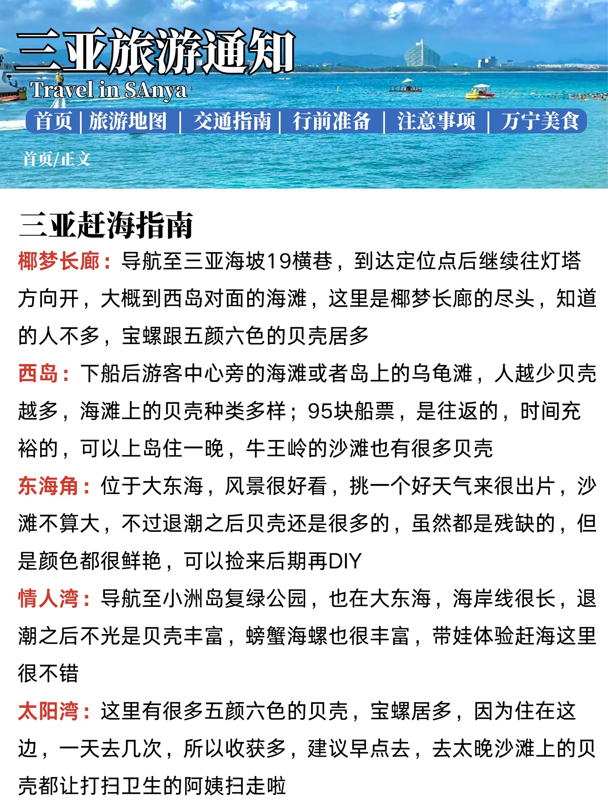 活力中国调研行|从“一粒种子”到“万里海疆” 三亚崖州湾崛起科创新高地